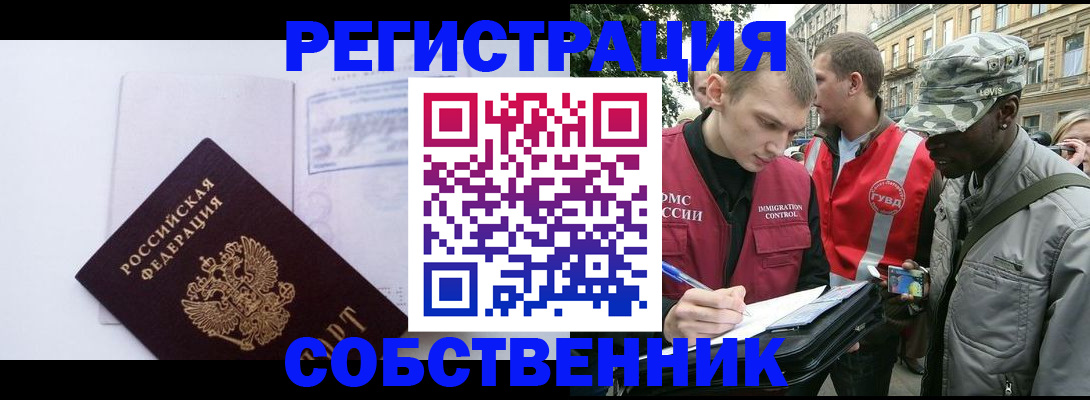 временная прописка в Можайске