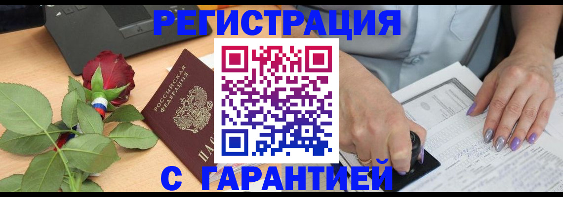 временная регистрация госуслуги в Можайске