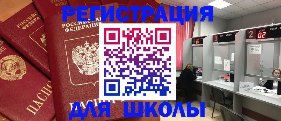 временная регистрация собственник в Можайске