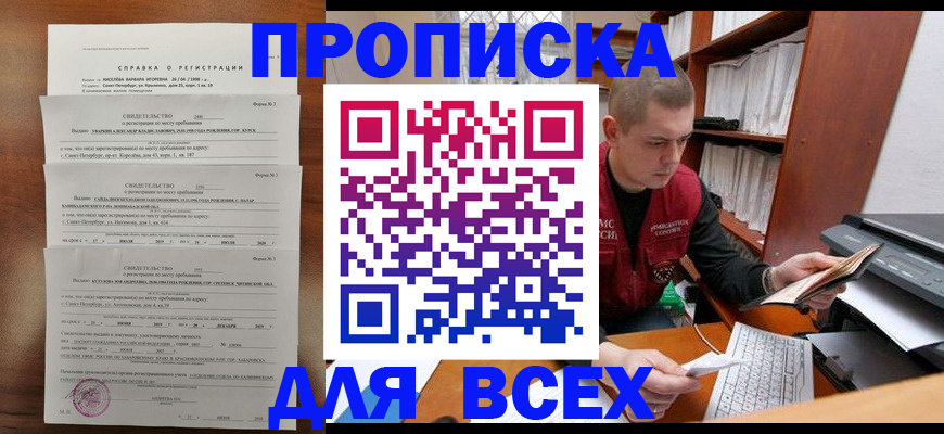 регистрация для школы в Можайске