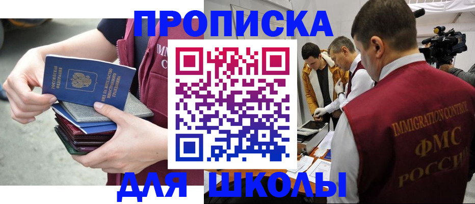 временная регистрация поиск в Можайске