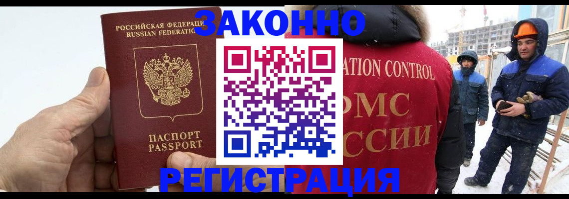 временная регистрация надежно в Можайске